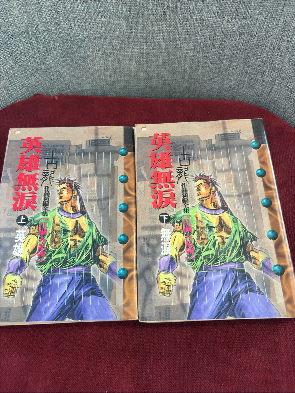 Complete 2-Volume Set in Chinese 英雄無淚